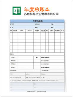 揭西记账报税